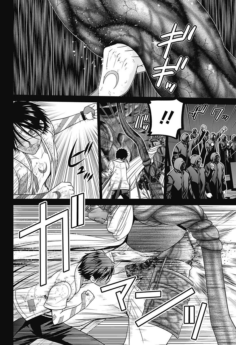 深东精密磨床配件漫画,第78话4图
