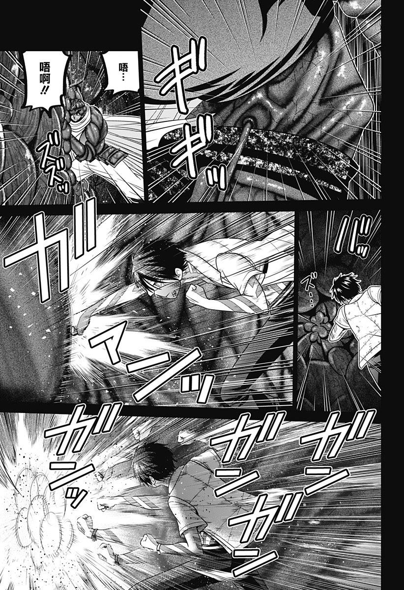 深东精密磨床配件漫画,第78话5图