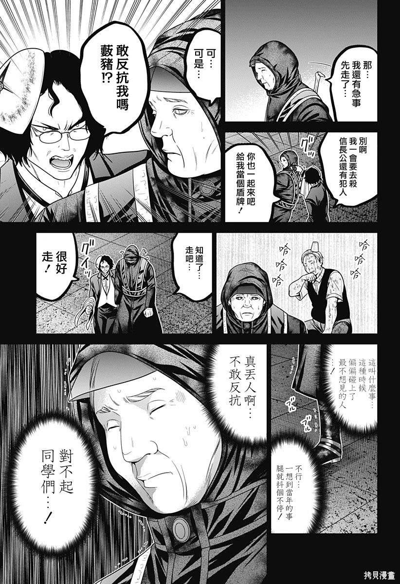 深东快递漫画,第70话5图