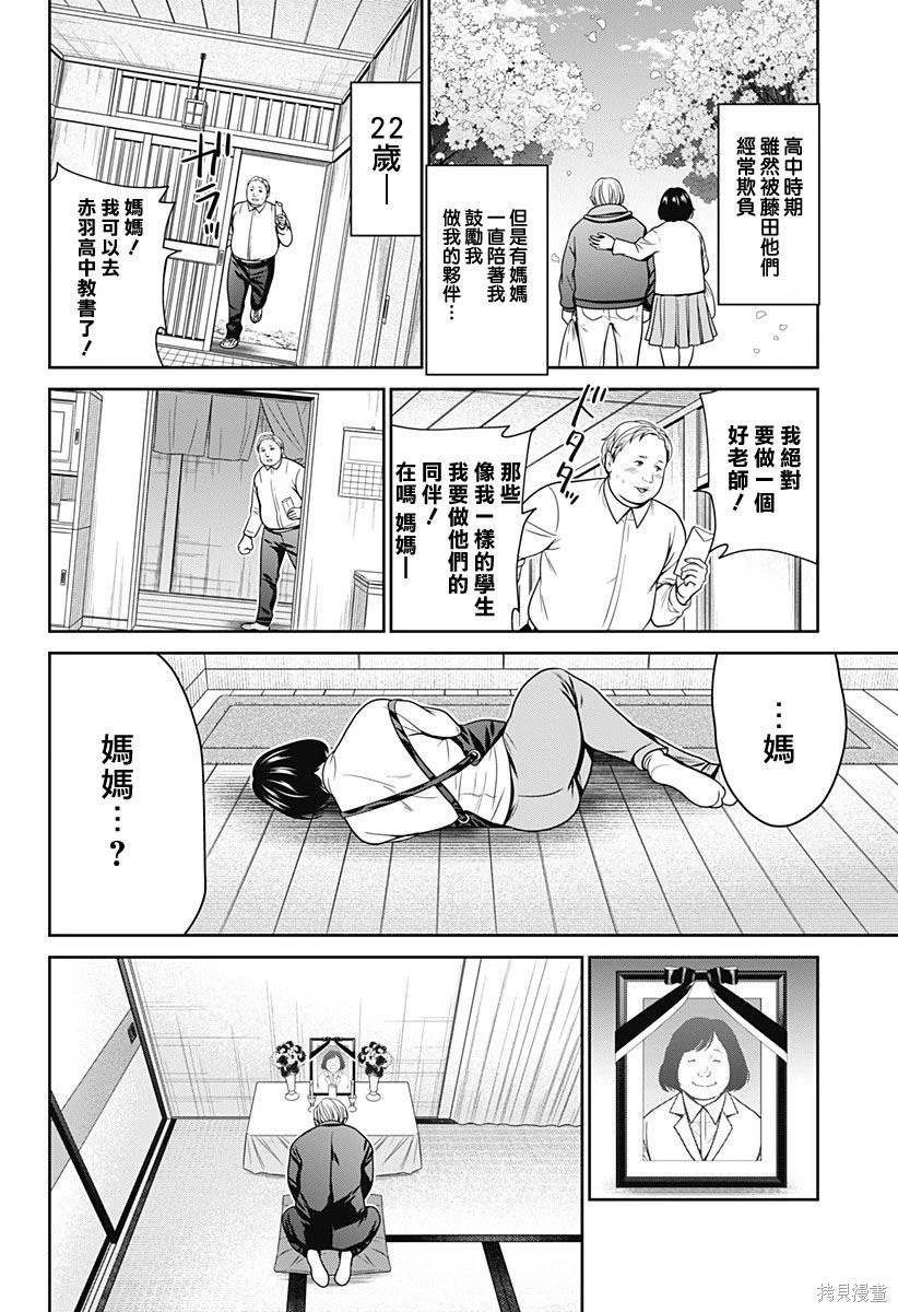 深东路漫画,第71话4图