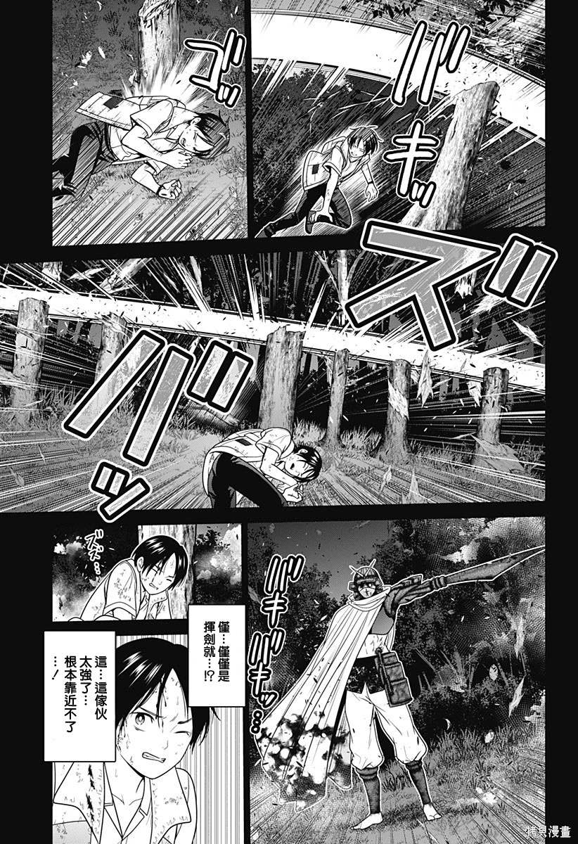 深东爱尔眼科医院住院有配餐吗漫画,第72话5图