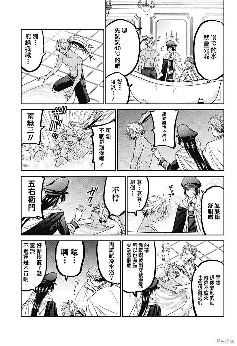 东京深宅大院漫画,第71.5话2图