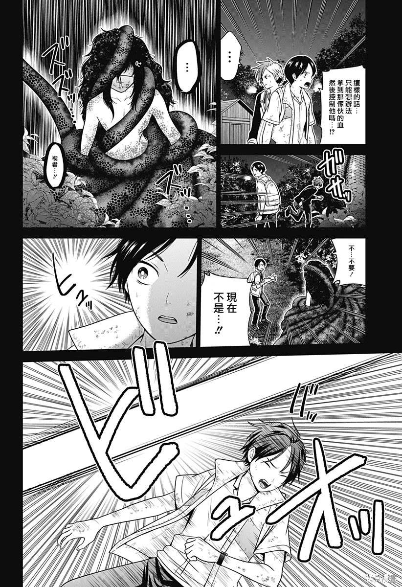 深东爱尔眼科医院住院有配餐吗漫画,第72话4图
