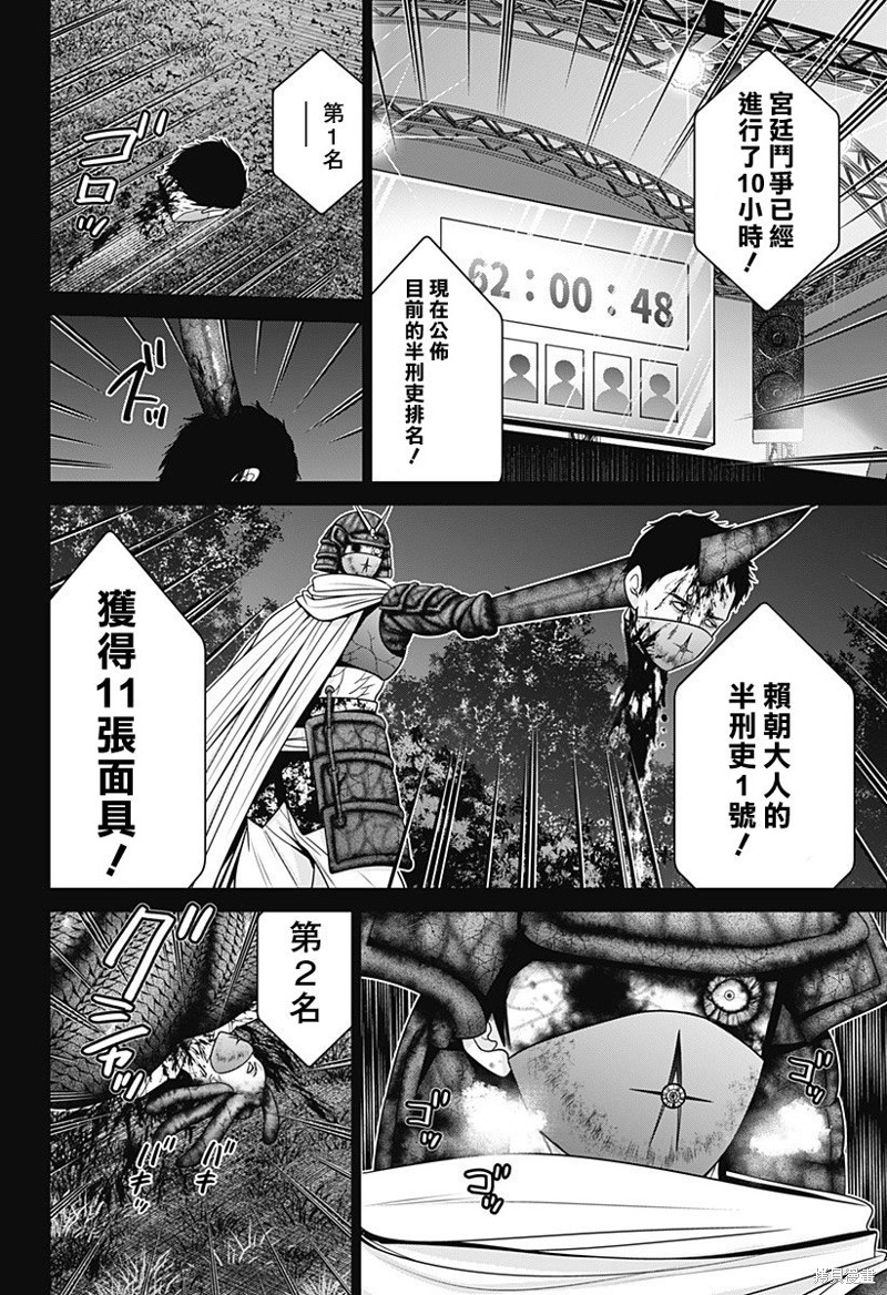 深东供水漫画,第66话4图
