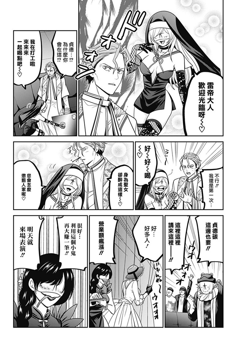 深东大道怎么去漫画,第74.5话2图