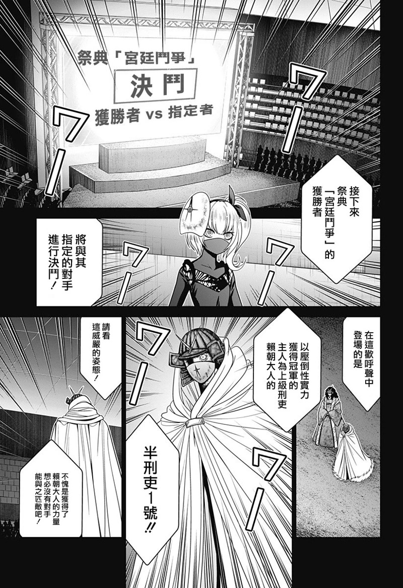 深东大道开标信息漫画,第74话3图