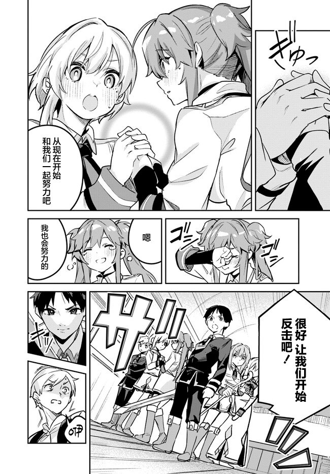 史上最垃圾的游戏排名漫画,第19.1话2图