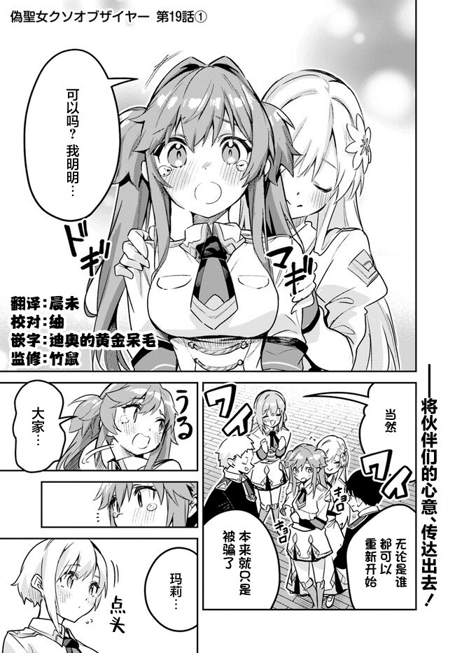 史上最垃圾的游戏排名漫画,第19.1话1图