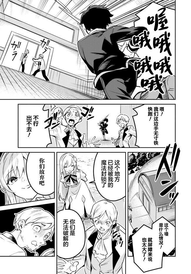 史上最垃圾的游戏排名漫画,第19.1话3图