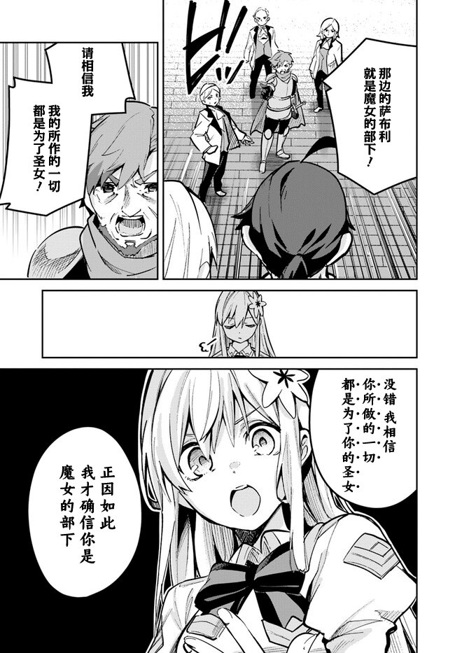 史上最垃圾的射击游戏漫画,第18.2话4图