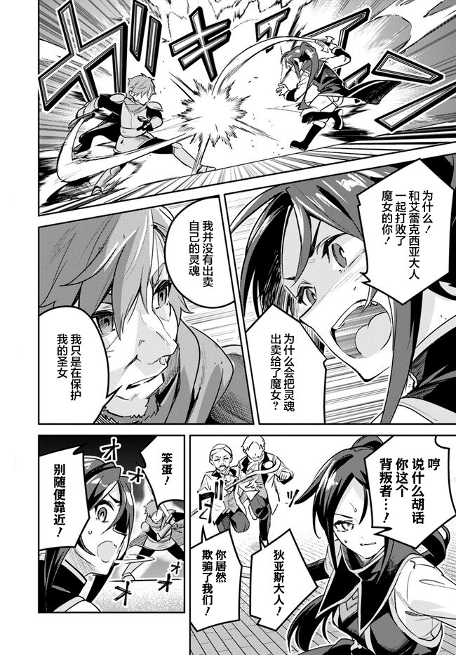 史上最垃圾的游戏排名漫画,第19.1话4图