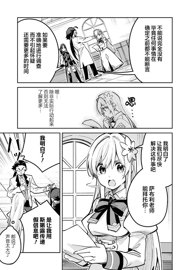 史上最垃圾伪圣女小说插画漫画,第18.1话5图