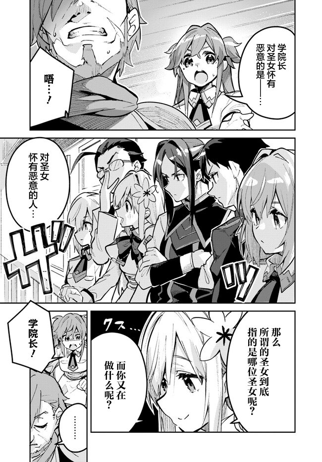 史上最垃圾的射击游戏漫画,第18.2话2图