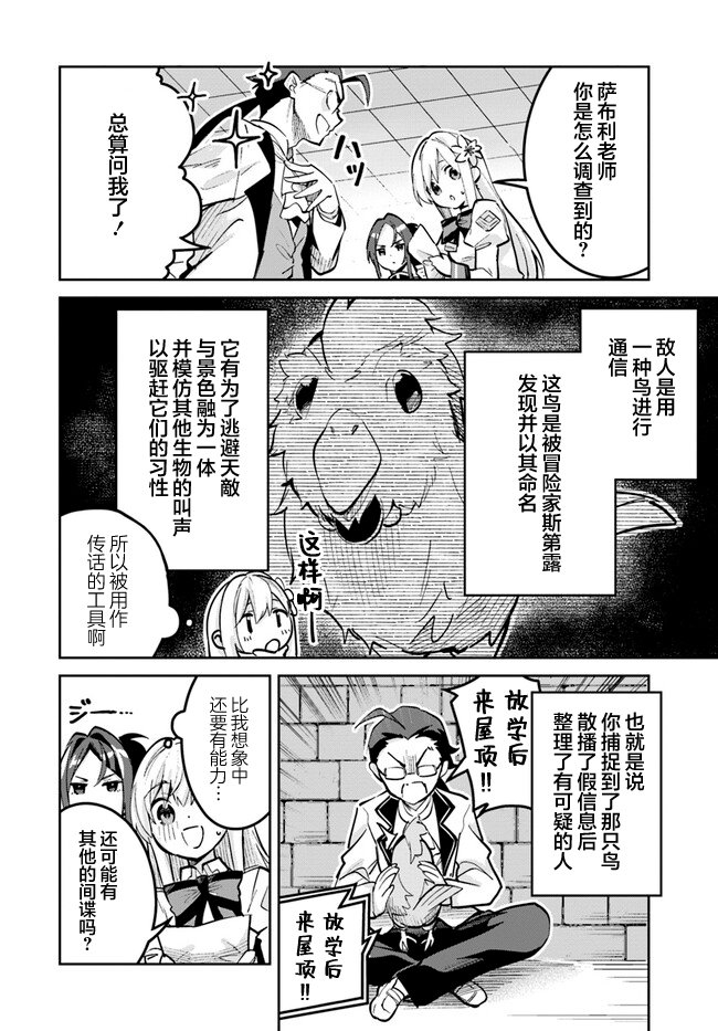 史上最垃圾伪圣女小说插画漫画,第18.1话4图