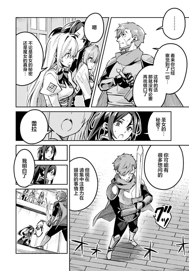 史上最垃圾的射击游戏漫画,第18.2话5图