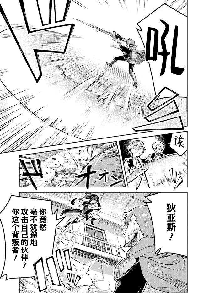 史上最垃圾的游戏排名漫画,第19.1话5图