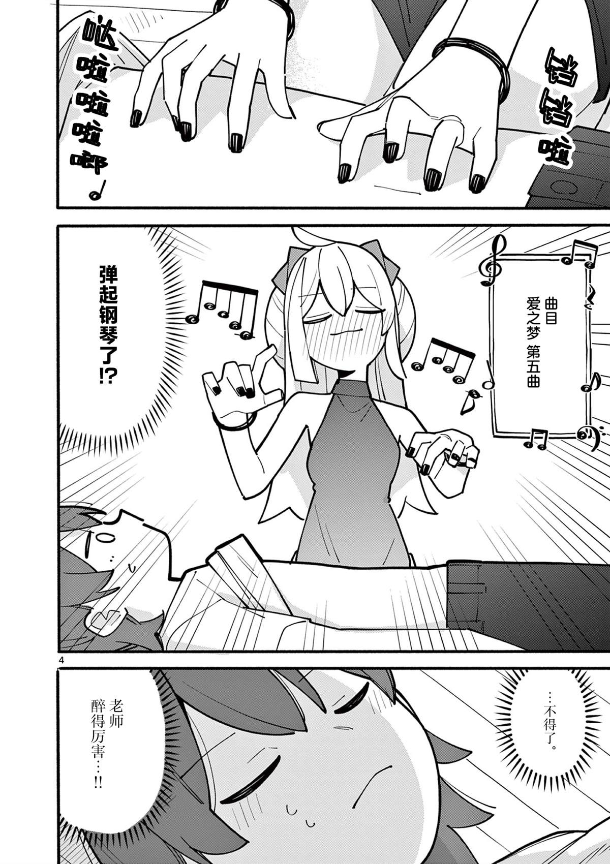 天才魔女没魔了解说漫画,第67话4图