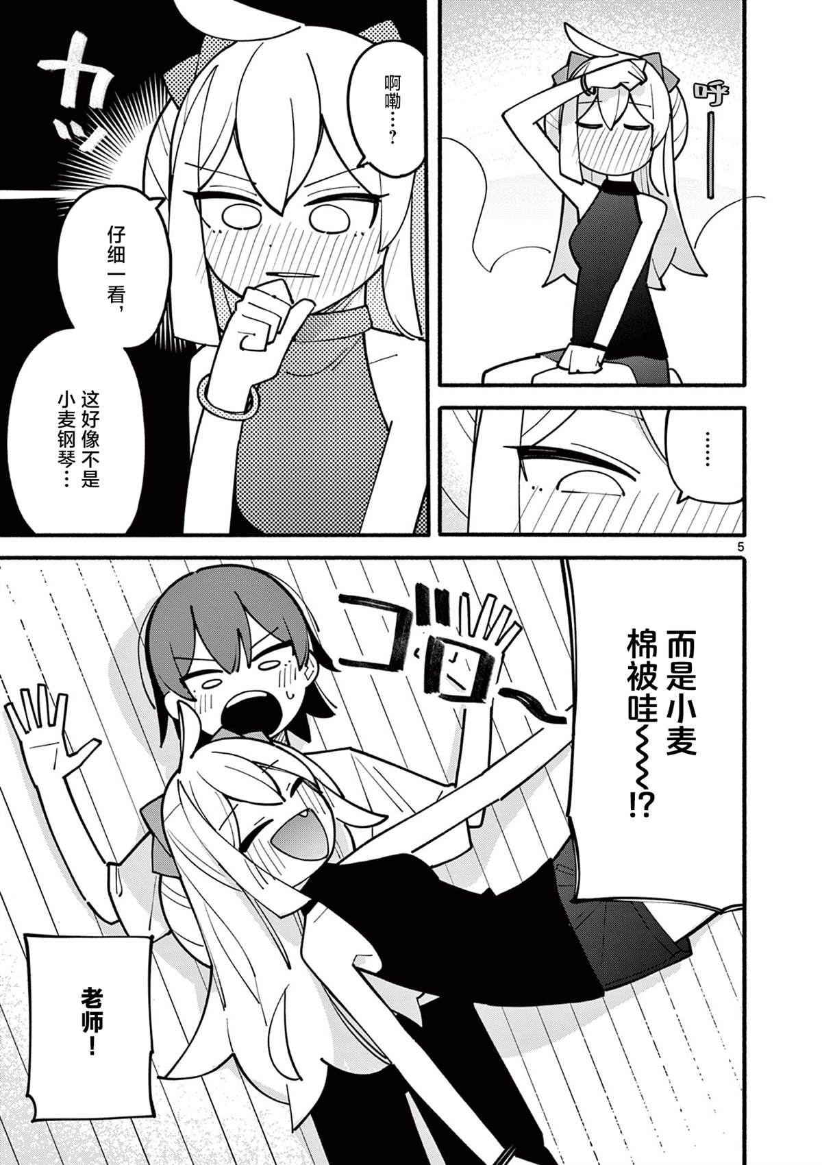 天才魔女没魔了解说漫画,第67话5图