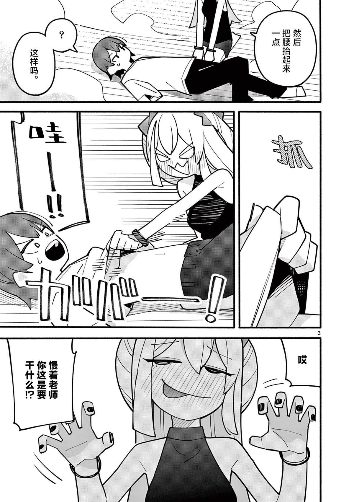 天才魔女没魔了解说漫画,第67话3图