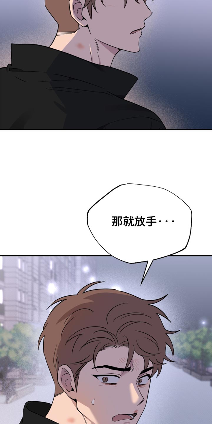 祝你好运来广场舞漫画,第102话5图