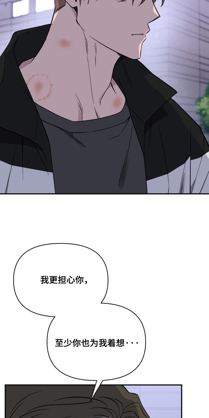 祝你好运来广场舞漫画,第102话3图