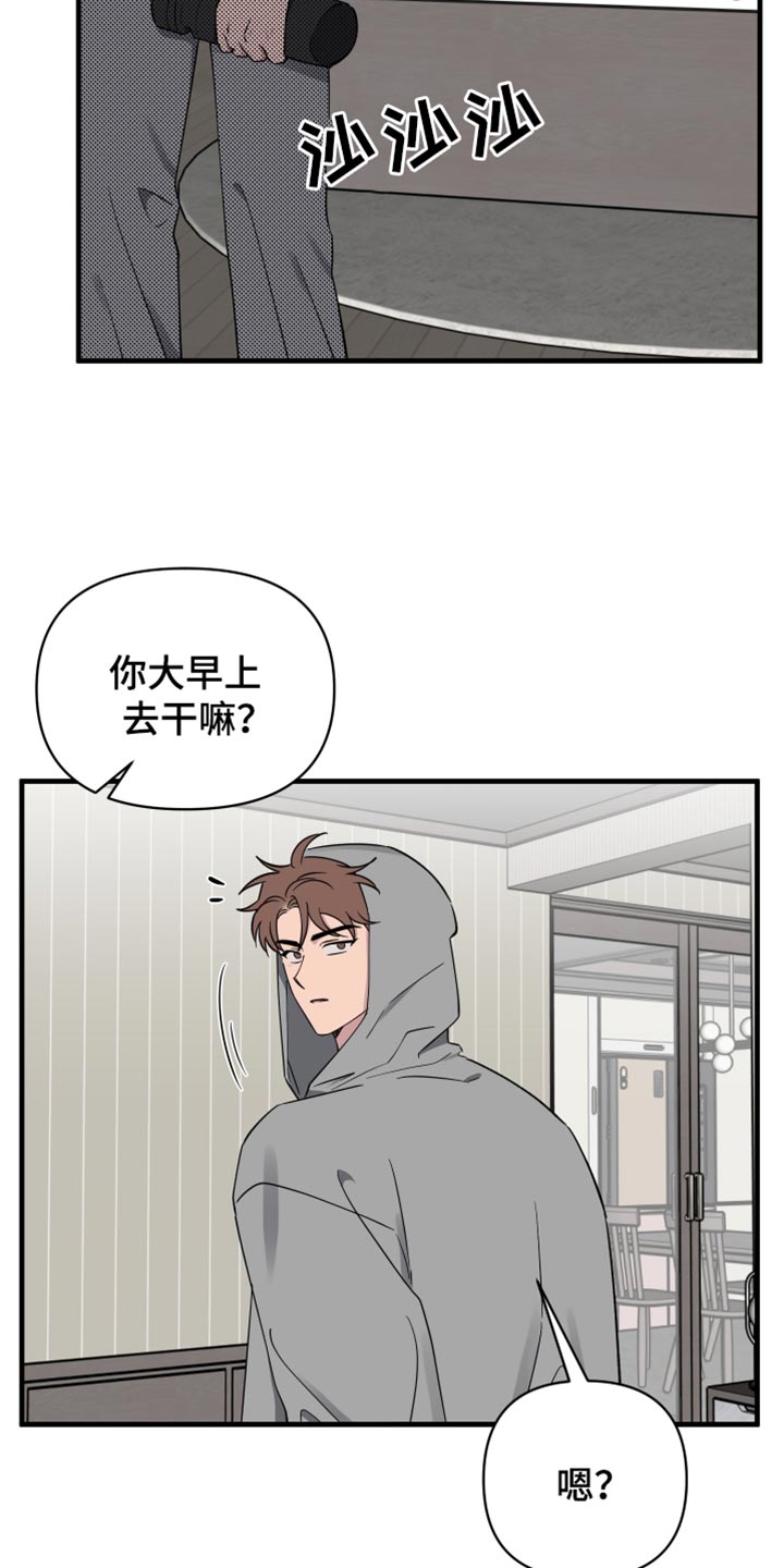 祝你好运里奥格兰德在线观看完整版电影漫画,第86话4图