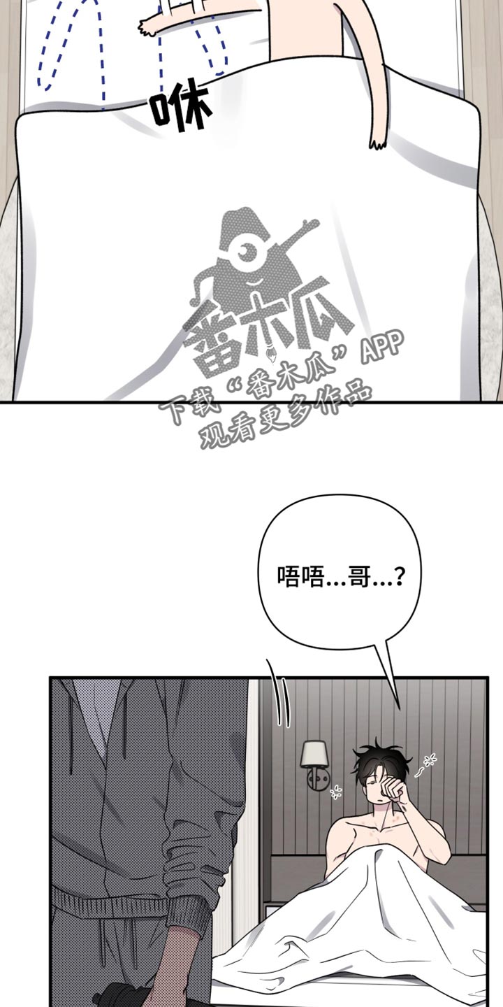 祝你好运里奥格兰德在线观看完整版电影漫画,第86话3图