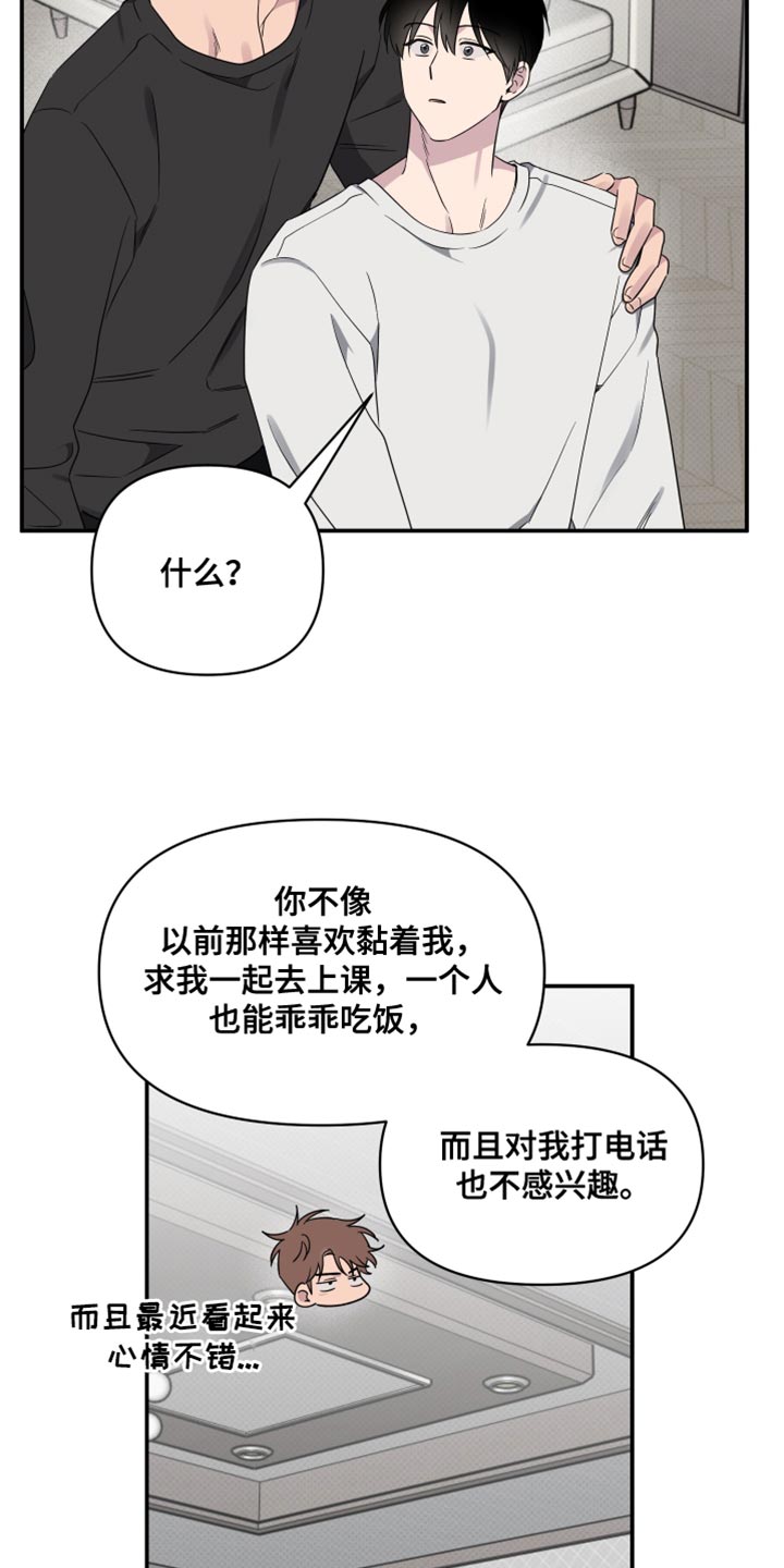 祝你好运壁纸漫画,第89话3图
