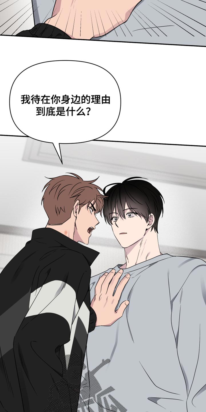 祝你好运来广场舞漫画,第98话3图