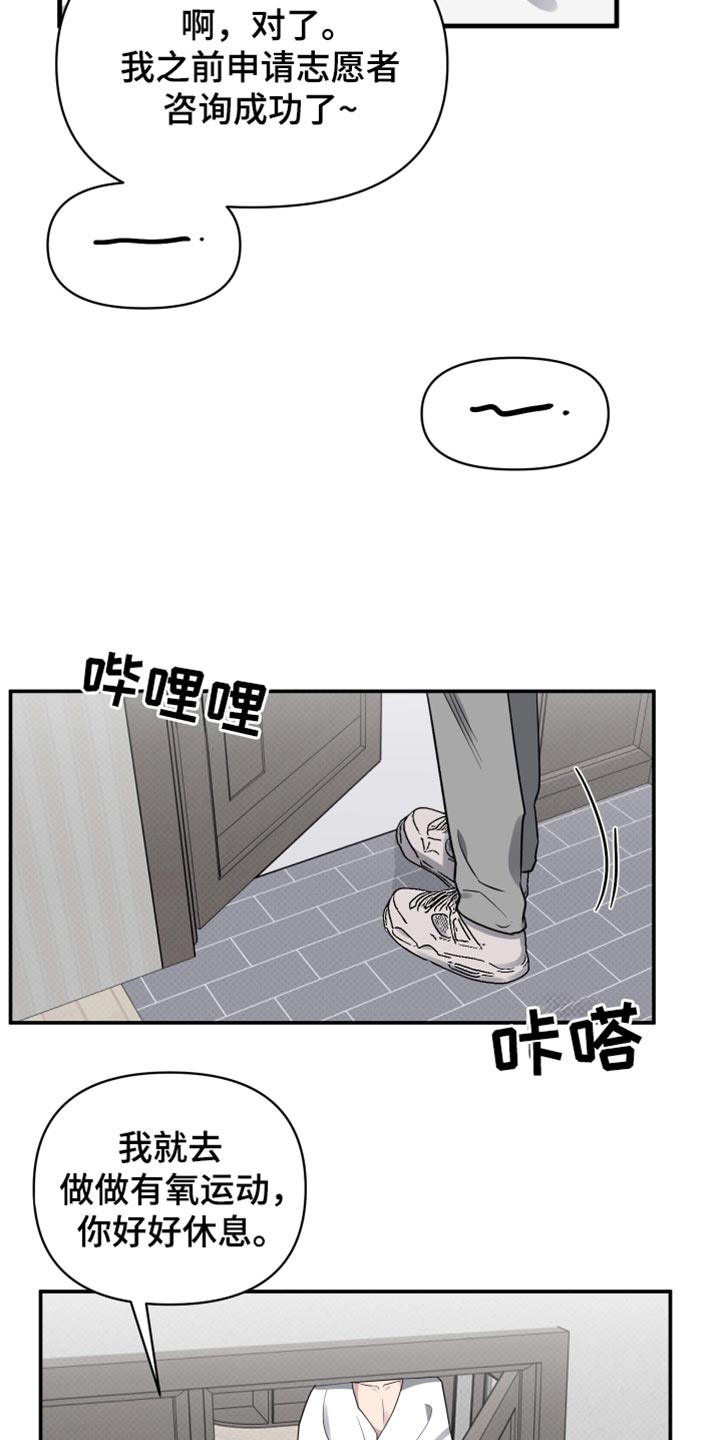 祝你好运动画在线观看完整版电影动画漫画,第87话5图