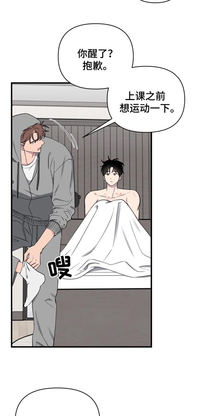 祝你好运里奥格兰德在线观看完整版电影漫画,第86话5图