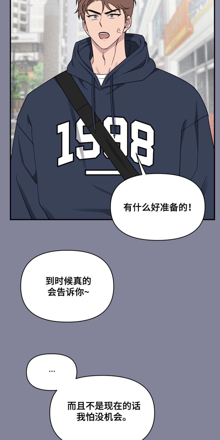 祝你好运动画电影免费在线观看中文版漫画,第93话3图