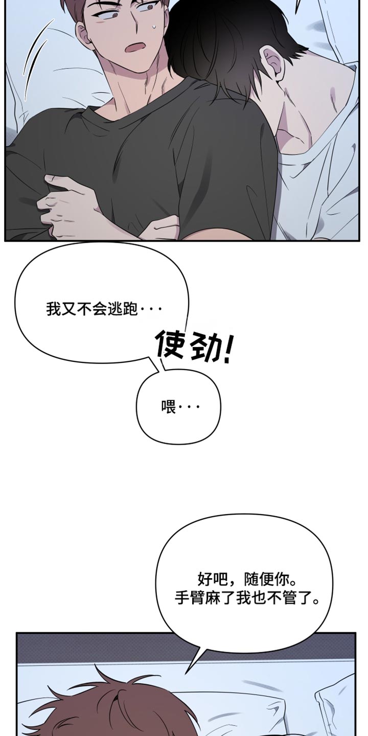 祝你好运动画在线观看完整版电影动画漫画,第85话3图