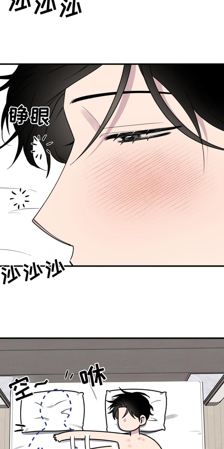 祝你好运里奥格兰德在线观看完整版电影漫画,第86话2图