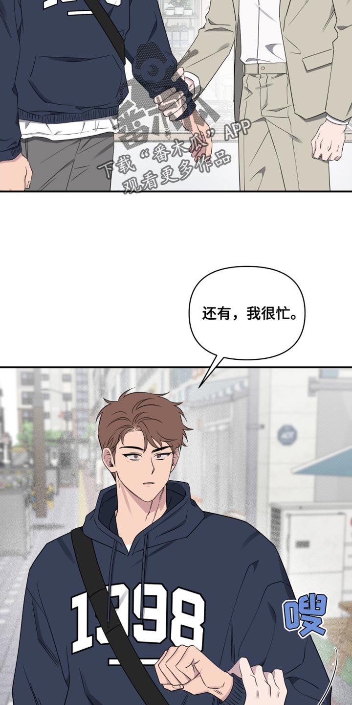 祝你好运dj漫画,第92话5图