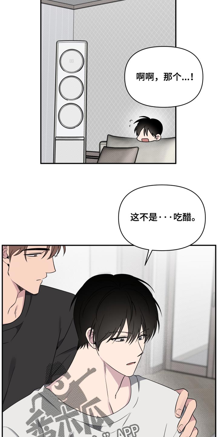 祝你好运壁纸漫画,第89话4图