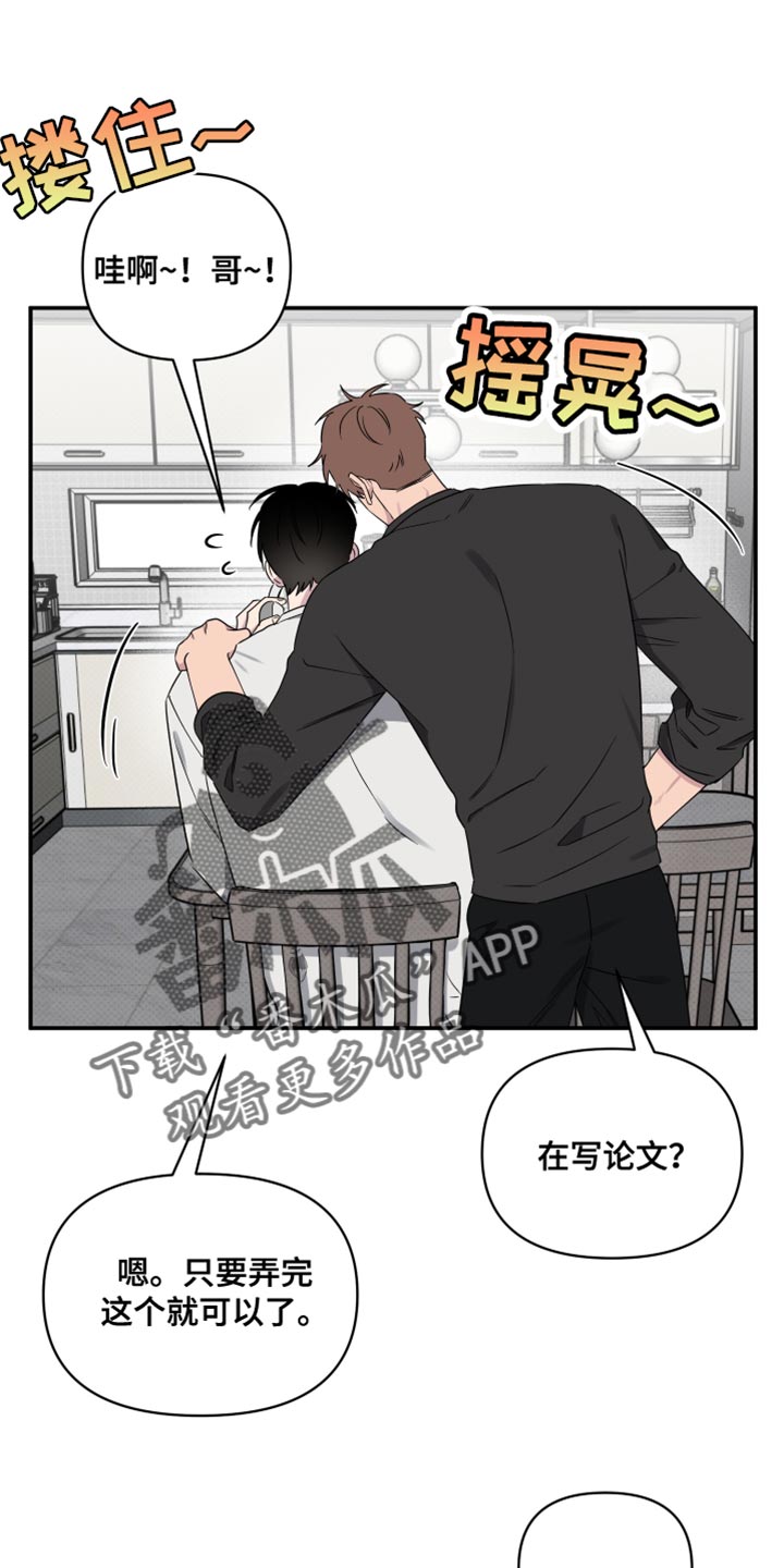 祝你好运壁纸漫画,第89话1图