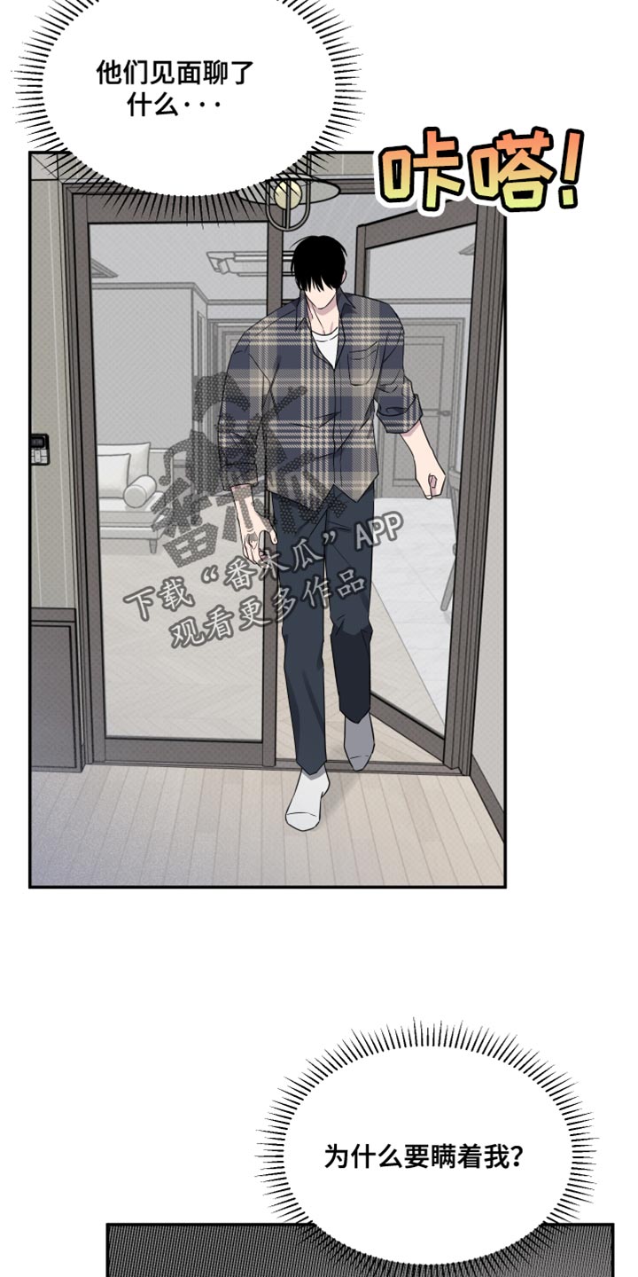 祝你好运的图片漫画,第94话4图