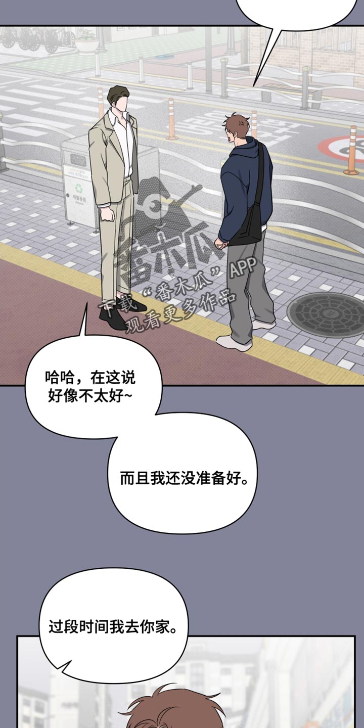 祝你好运动画电影免费在线观看中文版漫画,第93话2图