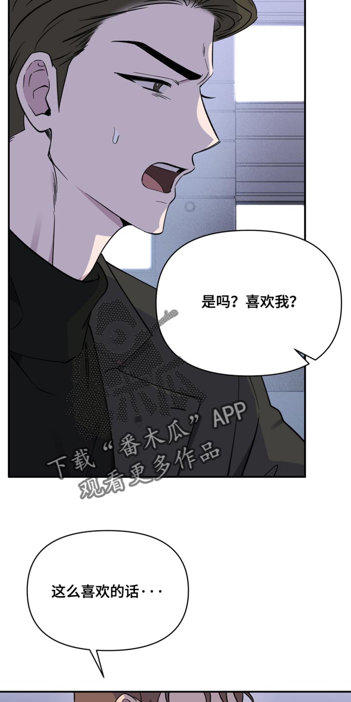祝你好运来广场舞漫画,第102话4图