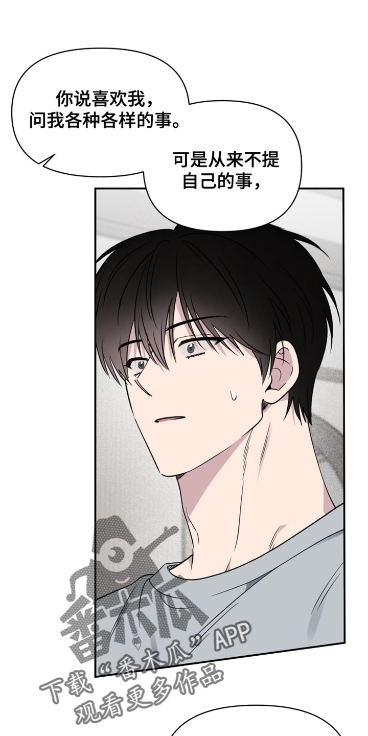 祝你好运来广场舞漫画,第98话1图