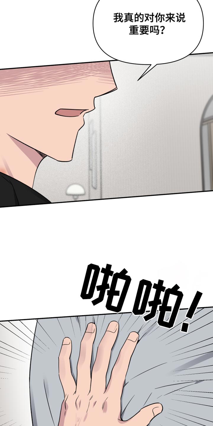 祝你好运来广场舞漫画,第98话2图