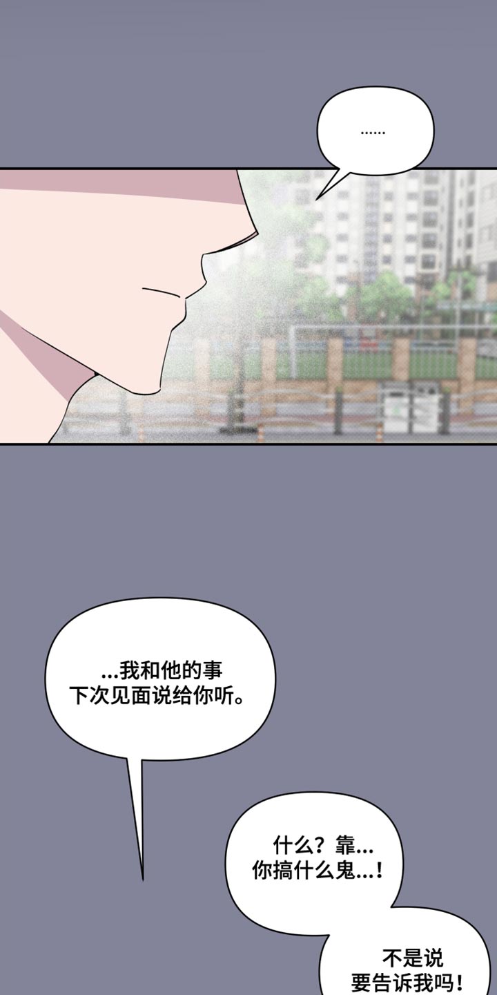 祝你好运动画电影免费在线观看中文版漫画,第93话1图