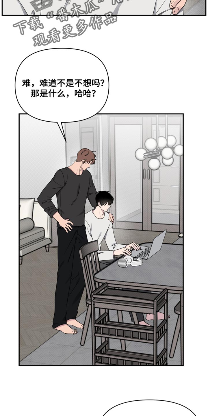 祝你好运壁纸漫画,第89话5图