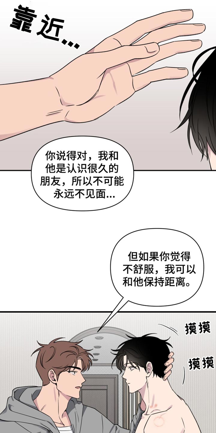 祝你好运动画在线观看完整版电影动画漫画,第87话2图