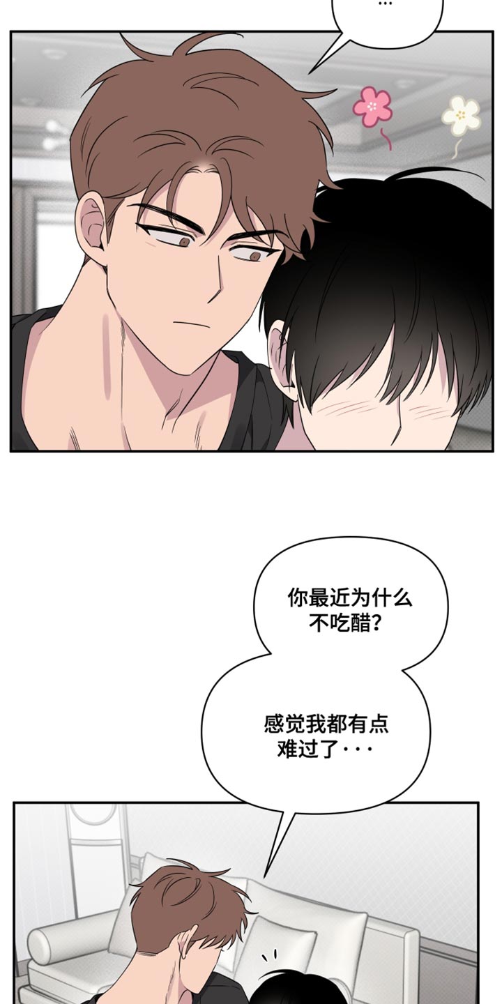 祝你好运壁纸漫画,第89话2图