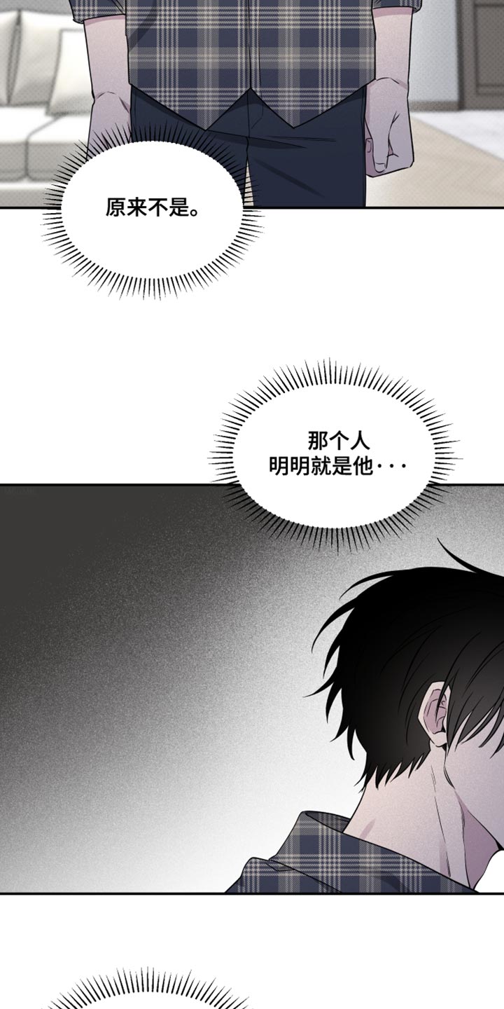 祝你好运的图片漫画,第94话3图