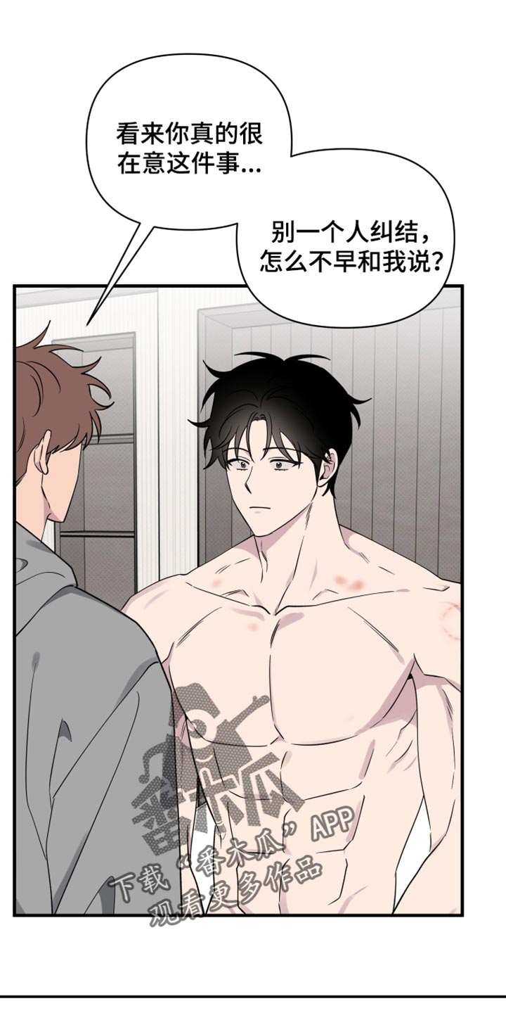 祝你好运动画在线观看完整版电影动画漫画,第87话1图