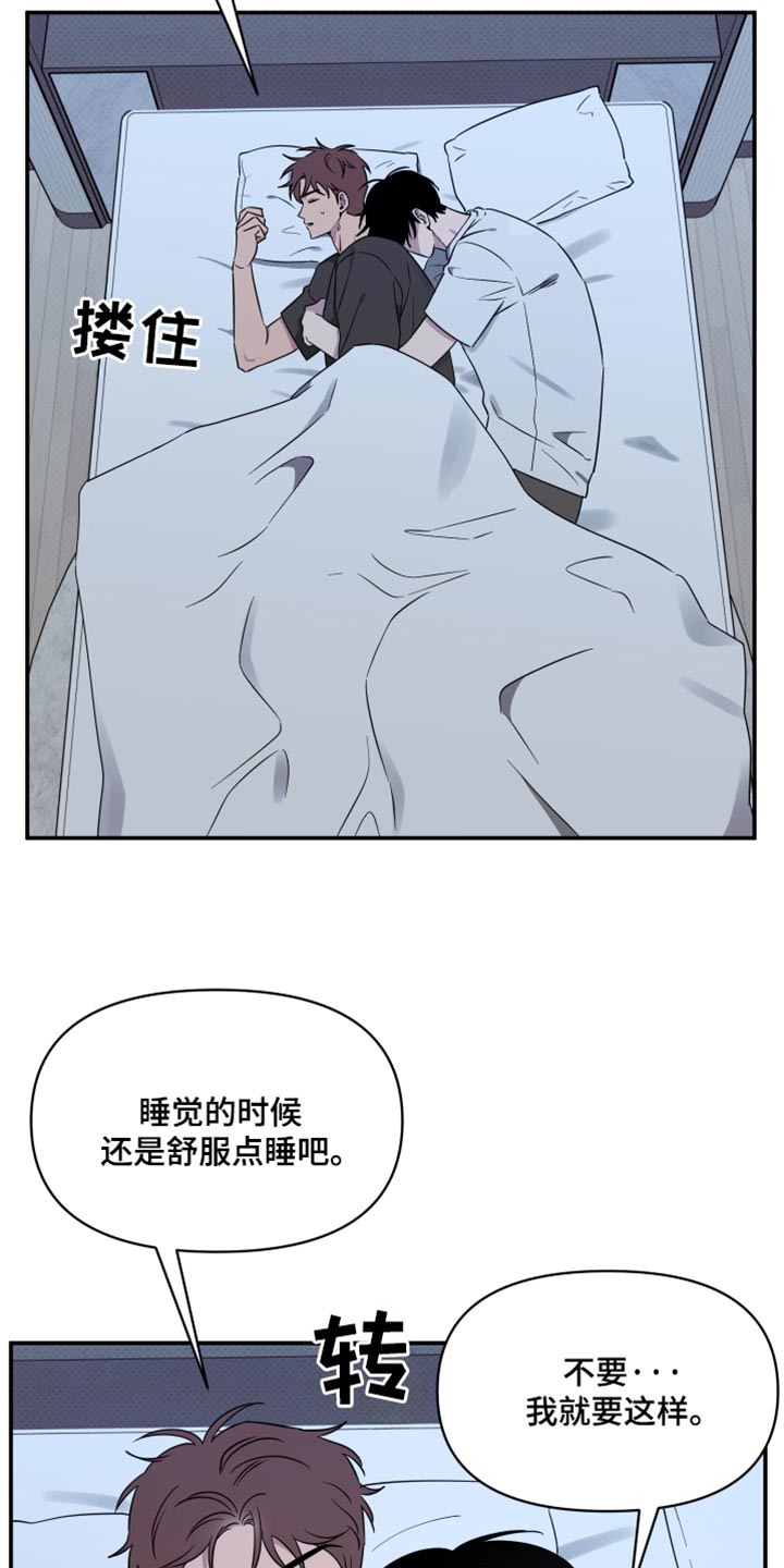 祝你好运动画在线观看完整版电影动画漫画,第85话2图