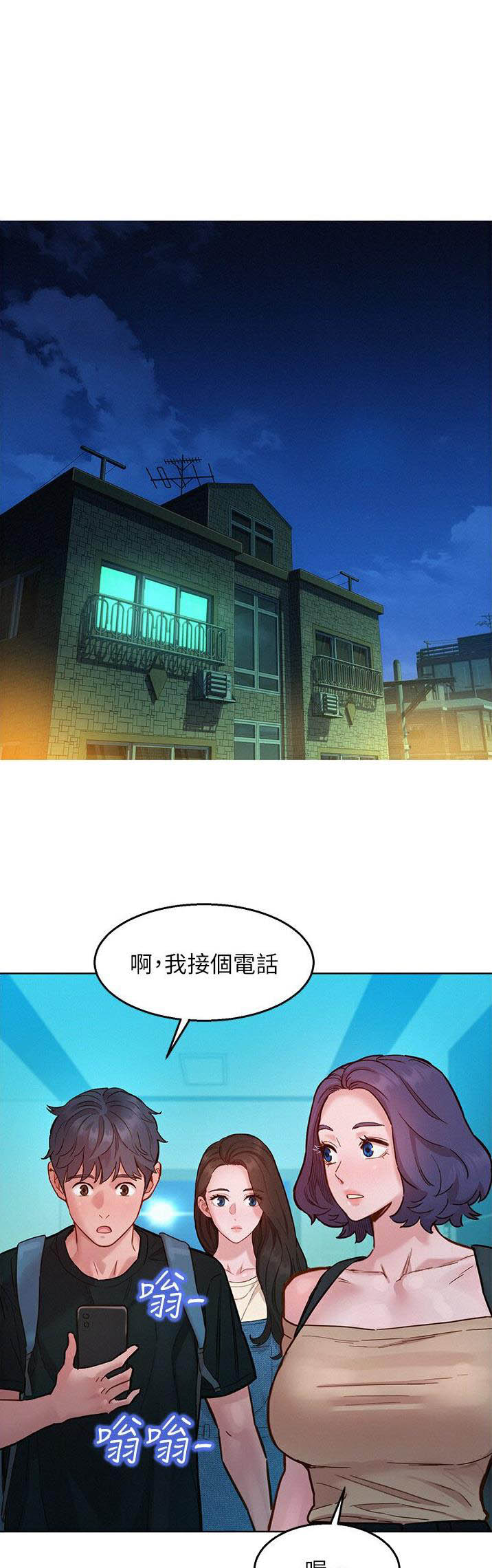 友情万岁互道珍重漫画,第126话1图